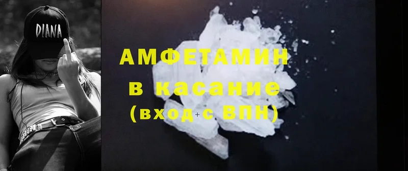 Amphetamine Premium  Балтийск 