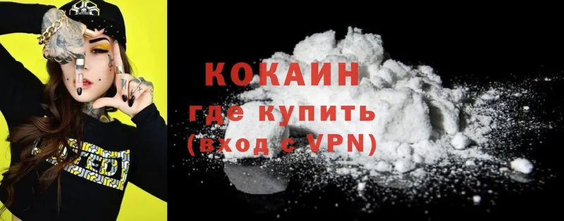 закладка  блэк спрут как зайти  COCAIN Перу  Балтийск 