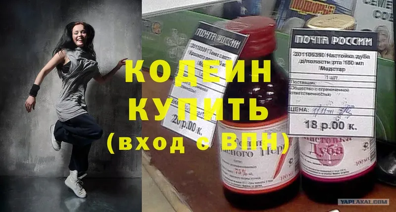 Codein Purple Drank  дарнет шоп  Балтийск 