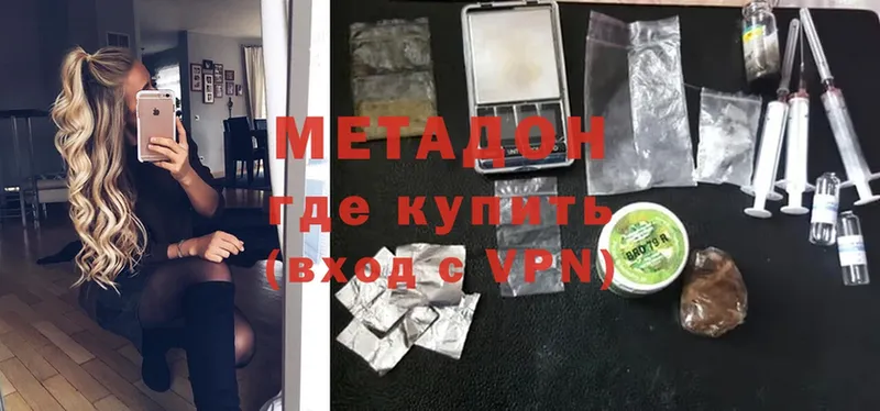 МЕТАДОН methadone  MEGA вход  Балтийск 